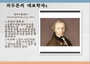 [간호학개론] 의무론, 의무론이란, 의무론대표학자, 칸트의의무론, 로스의조건부적의무론, 공리주의, 의무론주요이론, 간호학에서의무론 5페이지