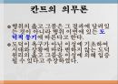 [간호학개론] 의무론, 의무론이란, 의무론대표학자, 칸트의의무론, 로스의조건부적의무론, 공리주의, 의무론주요이론, 간호학에서의무론 7페이지
