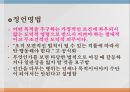 [간호학개론] 의무론, 의무론이란, 의무론대표학자, 칸트의의무론, 로스의조건부적의무론, 공리주의, 의무론주요이론, 간호학에서의무론 9페이지