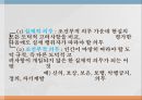 [간호학개론] 의무론, 의무론이란, 의무론대표학자, 칸트의의무론, 로스의조건부적의무론, 공리주의, 의무론주요이론, 간호학에서의무론 11페이지