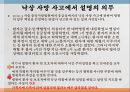 [간호학개론] 의무론, 의무론이란, 의무론대표학자, 칸트의의무론, 로스의조건부적의무론, 공리주의, 의무론주요이론, 간호학에서의무론 15페이지