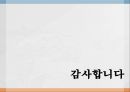 [간호학개론] 의무론, 의무론이란, 의무론대표학자, 칸트의의무론, 로스의조건부적의무론, 공리주의, 의무론주요이론, 간호학에서의무론 17페이지