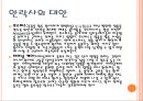 [간호윤리] 안락사와 윤리문제, 안락사, 안락사의미, 안락사유래, 안락사종류, 안락사와존엄사의차이, 안락사에 대한 찬반론자들의 생각, 안락사의 대 8페이지