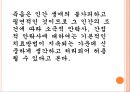 [간호윤리] 안락사와 윤리문제, 안락사, 안락사의미, 안락사유래, 안락사종류, 안락사와존엄사의차이, 안락사에 대한 찬반론자들의 생각, 안락사의 대 9페이지