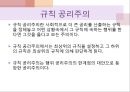 [간호학개론] 공리주의, 공리주의란, 행위공리주의, 규칙공리주의, 고전공리주의, 양적공리주의, 질적공리주의, 선호공리주의, 공리주의의종류 5페이지