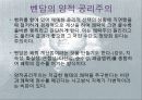 [간호학개론] 공리주의, 공리주의란, 행위공리주의, 규칙공리주의, 고전공리주의, 양적공리주의, 질적공리주의, 선호공리주의, 공리주의의종류 6페이지