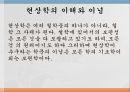 [간호학개론] 현상학과 실용주의, Phenomenology, 현상학, Pragmatism, 실용주의, 현상학이란, 현상학의개념, 후설, 하이데거, 간호학에서의현상학, 실용주의의정의 4페이지