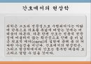 [간호학개론] 현상학과 실용주의, Phenomenology, 현상학, Pragmatism, 실용주의, 현상학이란, 현상학의개념, 후설, 하이데거, 간호학에서의현상학, 실용주의의정의 7페이지