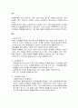 사회복지 실천중 가치갈등이 발생할 때 대처하는 방법 2페이지