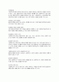 사회복지 실천중 가치갈등이 발생할 때 대처하는 방법 3페이지