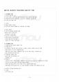 2016년 1학기 세계의역사 출석대체시험 핵심체크 2페이지
