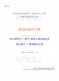 2016년 1학기 한국근대작가론 출석대체시험 핵심체크 1페이지