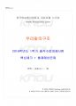 2016년 1학기 우리말의구조 출석대체시험 핵심체크 1페이지