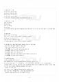 2016년 1학기 소리와발음 출석대체시험 핵심체크 4페이지