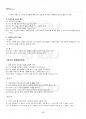 2016년 1학기 시창작론 출석대체시험 핵심체크 5페이지