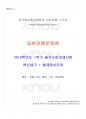 2016년 1학기 일본전통문화론 출석대체시험 핵심체크 1페이지