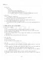 2016년 1학기 일본전통문화론 출석대체시험 핵심체크 5페이지
