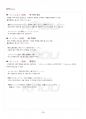 2016년 1학기 중급일본어활용1 출석대체시험 핵심체크 4페이지