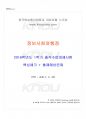2016년 1학기 정보사회와행정 출석대체시험 핵심체크 1페이지