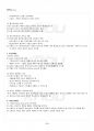 2016년 1학기 정보사회와행정 출석대체시험 핵심체크 3페이지