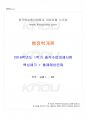 2016년 1학기 행정학개론 출석대체시험 핵심체크 1페이지
