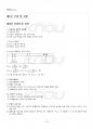 2016년 1학기 경영분석을위한기초통계 출석대체시험 핵심체크 2페이지