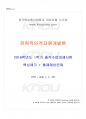 2016년 1학기 전략적인적자원개발론 출석대체시험 핵심체크 1페이지