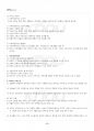 2016년 1학기 가족자원관리학 출석대체시험 핵심체크 3페이지