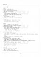 2016년 1학기 식품학 출석대체시험 핵심체크 3페이지