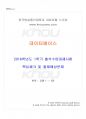 2016년 1학기 데이터베이스 출석대체시험 핵심체크 1페이지