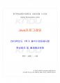 2016년 1학기 Java프로그래밍 출석대체시험 핵심체크 1페이지