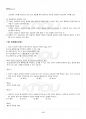 2016년 1학기 상담심리학 출석대체시험 핵심체크 5페이지