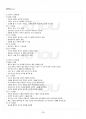 2016년 1학기 영아발달 출석대체시험 핵심체크 4페이지