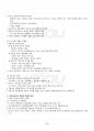 2016년 1학기 인터넷생활윤리 출석대체시험 핵심체크 4페이지
