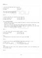 2016년 1학기 생명과환경 기말시험 핵심체크 5페이지