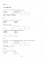 2016년 1학기 신화의세계 기말시험 핵심체크 5페이지