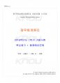 2016년 1학기 재무회계원리 기말시험 핵심체크 1페이지