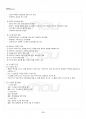2016년 1학기 생산관리 기말시험 핵심체크 3페이지