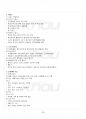2016년 1학기 인체생리학 기말시험 핵심체크 4페이지