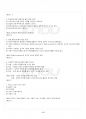 2016년 1학기 패션디자인 기말시험 핵심체크 5페이지