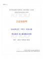 2016년 1학기 고급영양학 기말시험 핵심체크 1페이지