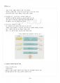 2016년 1학기 고급영양학 기말시험 핵심체크 3페이지
