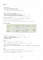 2016년 1학기 고급영양학 기말시험 핵심체크 4페이지