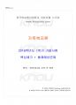 2016년 1학기 가족복지론 기말시험 핵심체크 1페이지