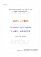 2016년 1학기 패션디자인활용 기말시험 핵심체크 1페이지