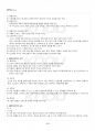 2016년 1학기 패션디자인활용 기말시험 핵심체크 3페이지