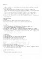 2016년 1학기 푸드마케팅 기말시험 핵심체크 5페이지
