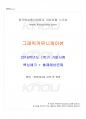 2016년 1학기 그래픽커뮤니케이션 기말시험 핵심체크 1페이지