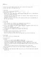 2016년 1학기 생애발달과교육 기말시험 핵심체크 4페이지