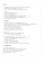 2016년 1학기 교육고전의이해 기말시험 핵심체크 3페이지